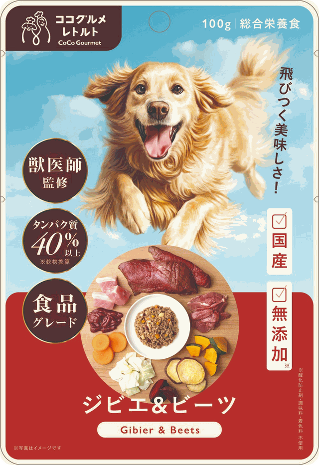 鹿肉&甜菜