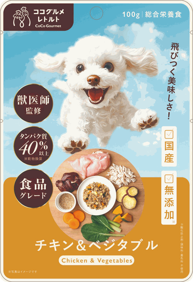 雞肉&蔬菜